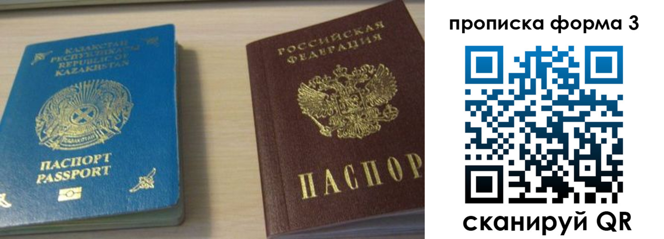 прописка от собственника в Нарткале
