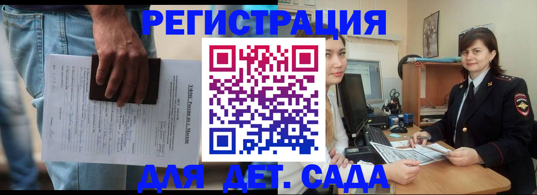 временная регистрация для школы в Нарткале