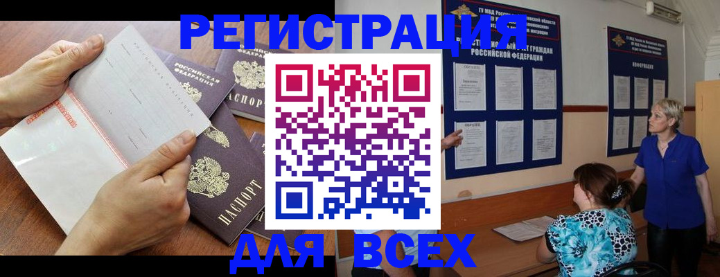 временная регистрация купить в Нарткале