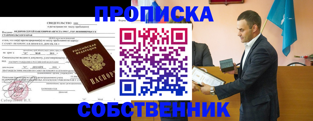 где прописаться в Нарткале