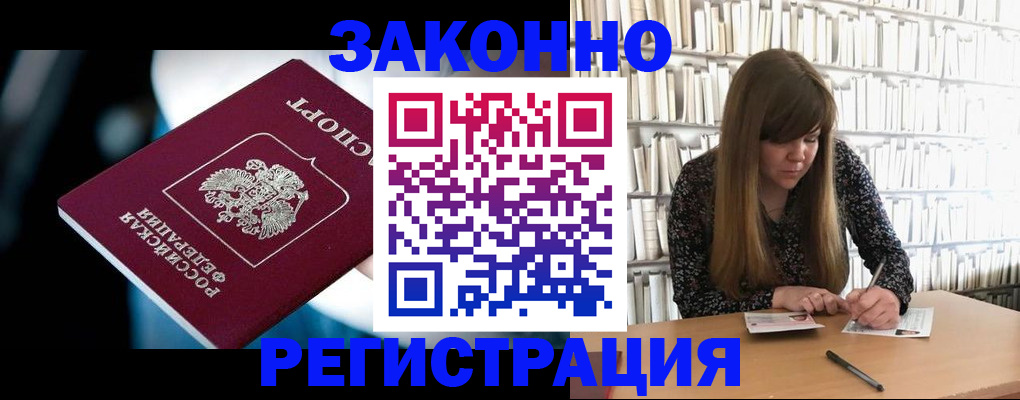 прописка для военкомата в Нарткале