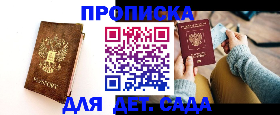 прописка в квартире в Нарткале