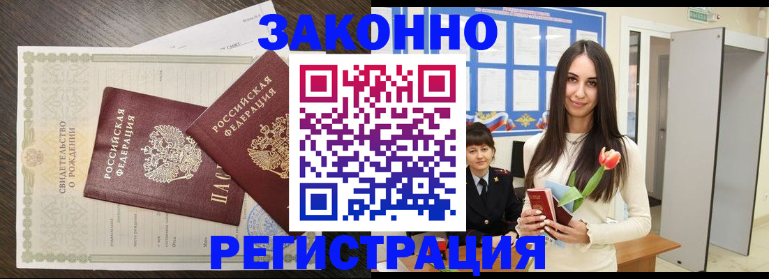 прописка поиск в Нарткале