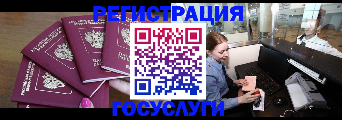 временная регистрация законно в Нарткале